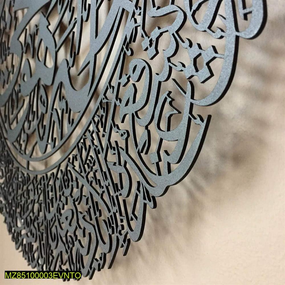 Ayat Ul Kursi Islamic Calligraphy Wall Decore.